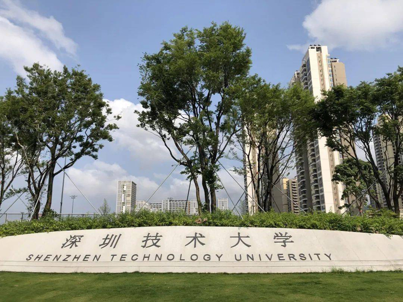 深圳技术大学光伏发电项目